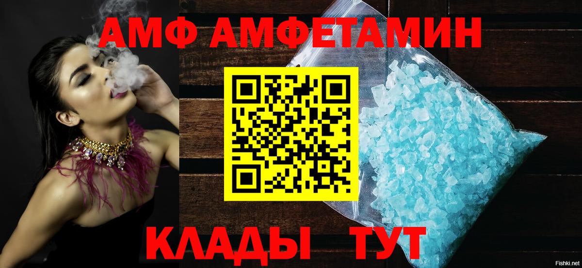 Amphetamine 97% Приморско-Ахтарск
