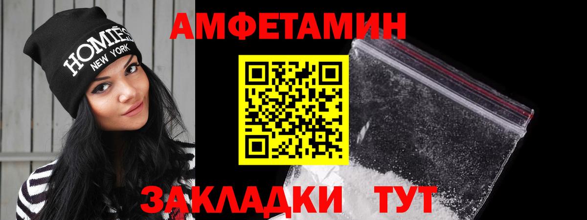 Амфетамин  Приморско-Ахтарск  darknet какой сайт  АМФ Premium  Амфетамин 