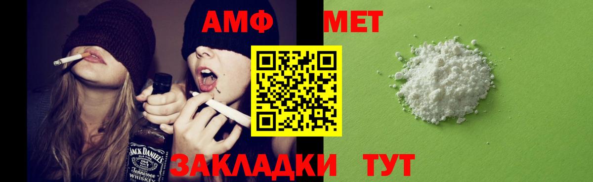 АМФЕТАМИН  Амфетамин VHQ  Вход с VPN  Приморско-Ахтарск 