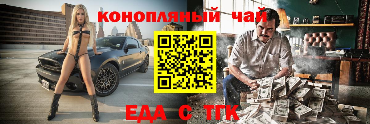 Приморско-Ахтарск  Canna-Cookies конопля  Вход с VPN 