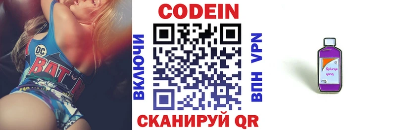 сколько стоит  hydra ONION  Кодеиновый сироп Lean Purple Drank  Приморско-Ахтарск 