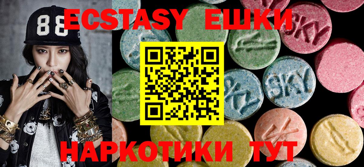 как найти наркотики  ЭКСТАЗИ louis Vuitton  Приморско-Ахтарск  Ecstasy mix 