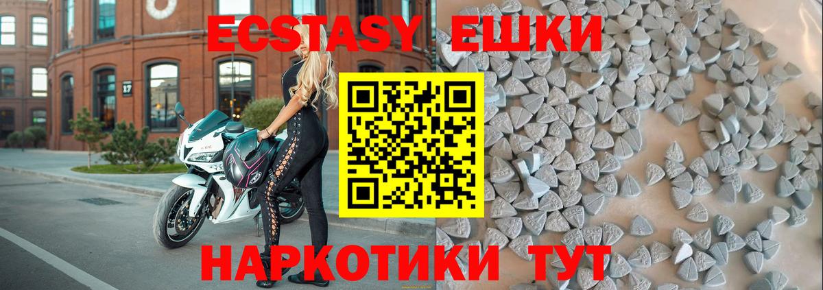 Ecstasy круглые  Вход с VPN  ЭКСТАЗИ  гидра онион  ЭКСТАЗИ MDMA  Приморско-Ахтарск 