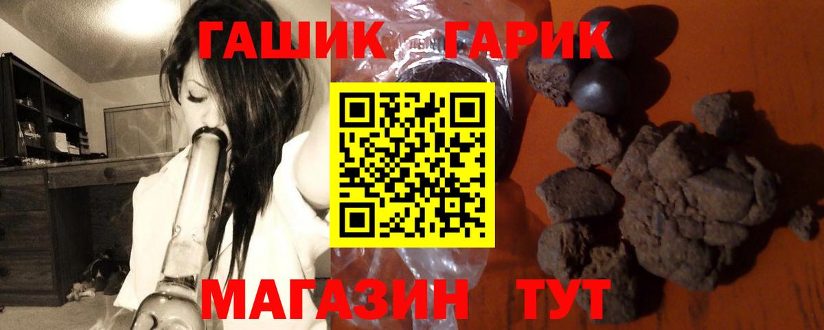 Гашиш убойный Приморско-Ахтарск