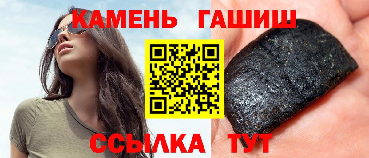 ГАШИШ гашик  Вход с VPN  ГАШ гашик  Приморско-Ахтарск 