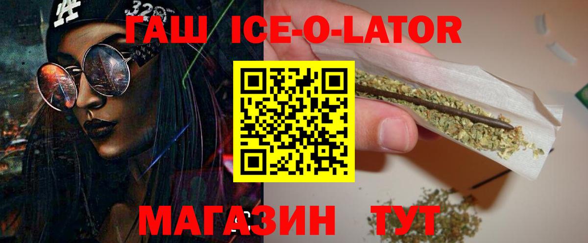 Гашиш hashish  ГАШ VHQ  что такое   Приморско-Ахтарск 