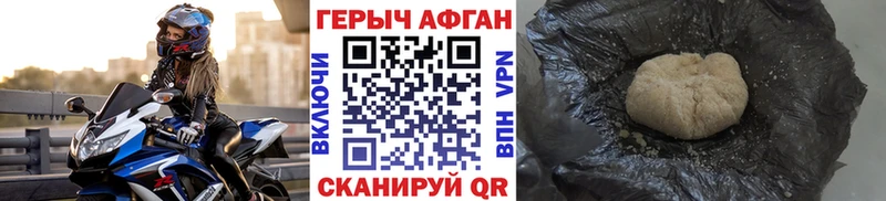 ГЕРОИН афганец  как найти наркотики  Приморско-Ахтарск 