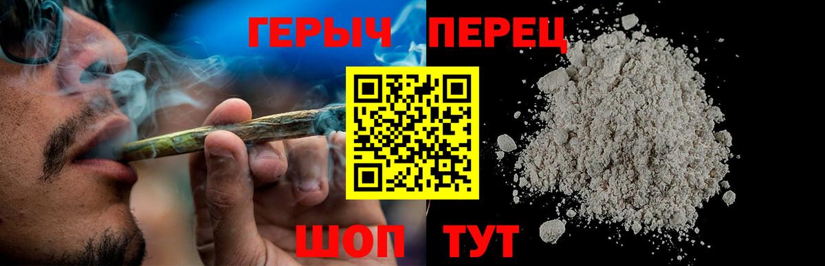 Героин белый Приморско-Ахтарск