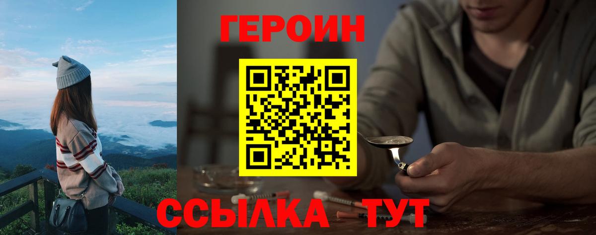 Героин хмурый  Приморско-Ахтарск 