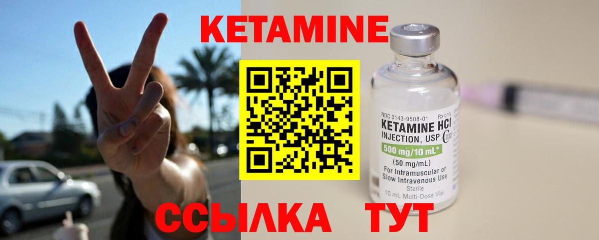 КЕТАМИН VHQ  Кетамин ketamine  Приморско-Ахтарск 