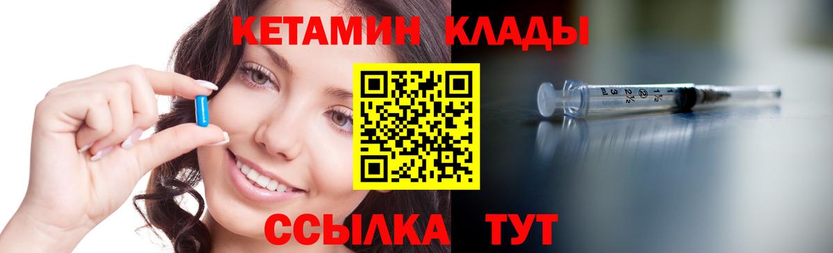 КЕТАМИН ketamine  КЕТАМИН VHQ  Вход с VPN  Приморско-Ахтарск 