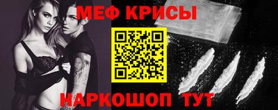 мефедрон Заволжье