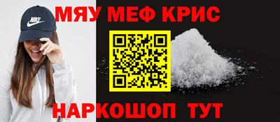 мефедрон Заволжье