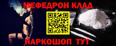 мефедрон Заволжье