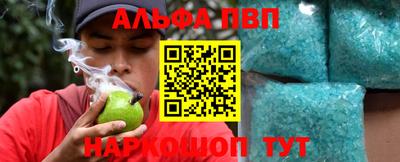 альфа пвп VHQ Заводоуковск