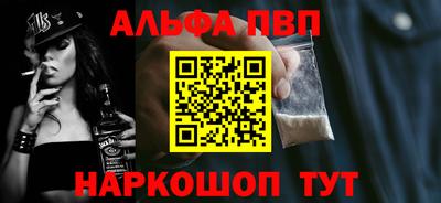 альфа пвп VHQ Заводоуковск