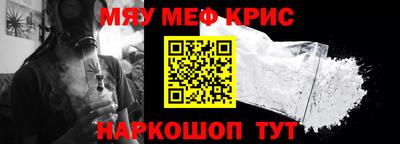 мефедрон Заволжье