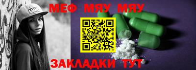 мефедрон Заволжье