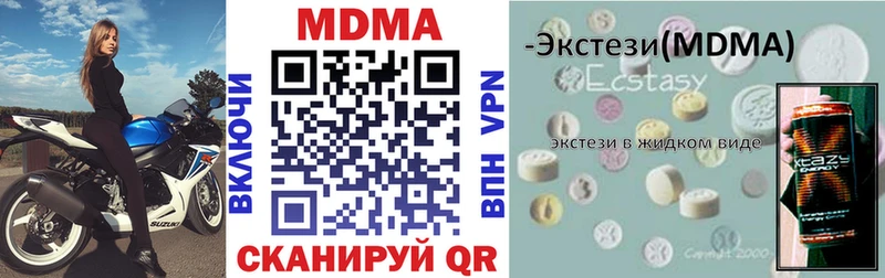 mega как войти  магазин    Приморско-Ахтарск  MDMA кристаллы 
