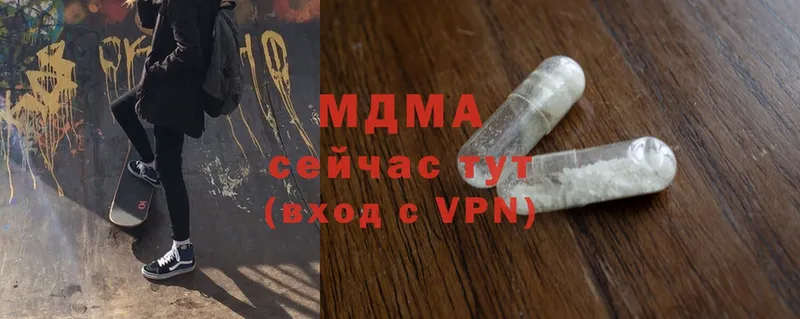 MDMA VHQ  как найти закладки  Приморско-Ахтарск 