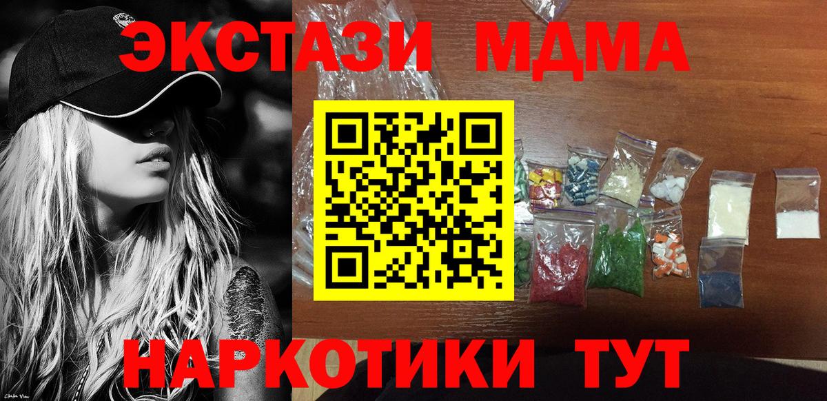 МДМА VHQ  MDMA crystal  MDMA  Приморско-Ахтарск  Вход с VPN 