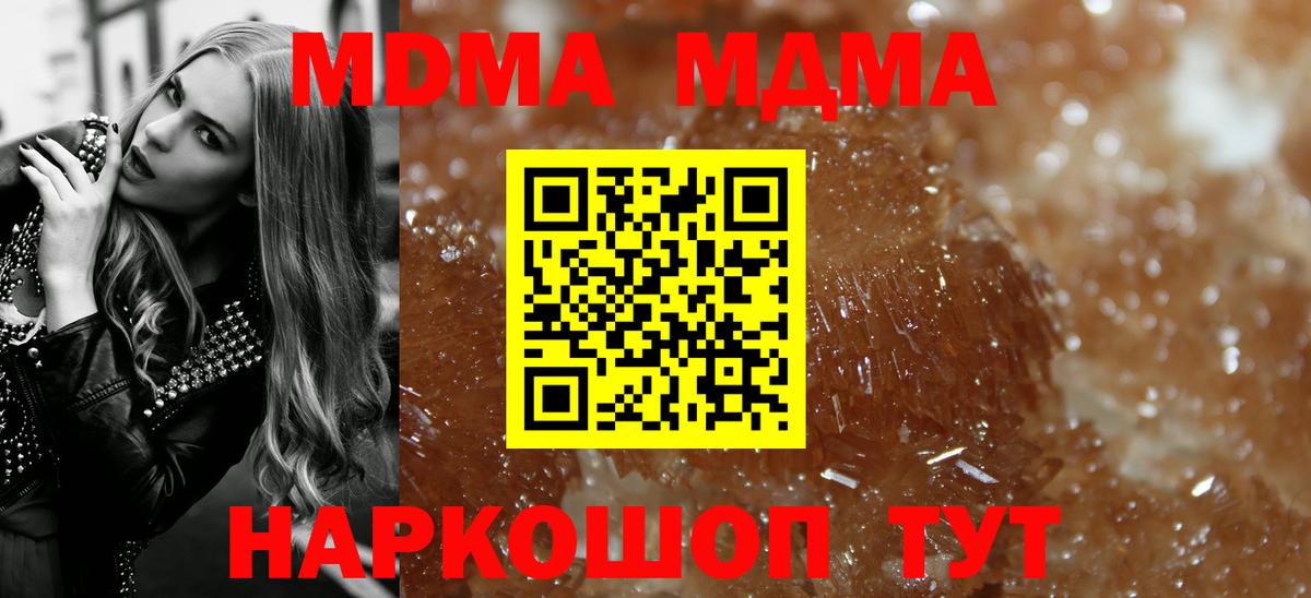 МДМА crystal Приморско-Ахтарск