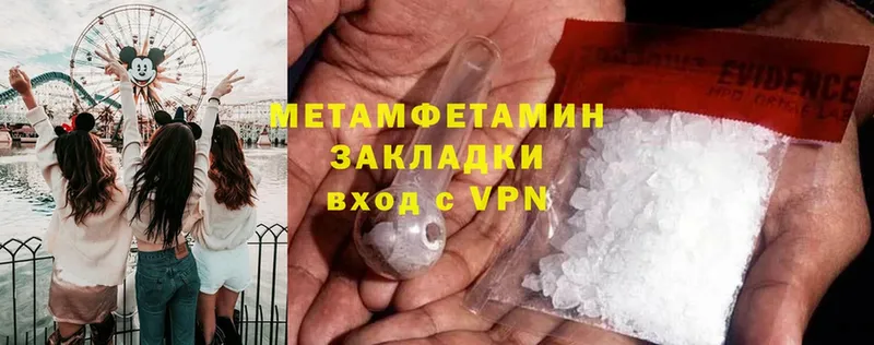 купить  цена  Приморско-Ахтарск  МЕТАМФЕТАМИН Methamphetamine 