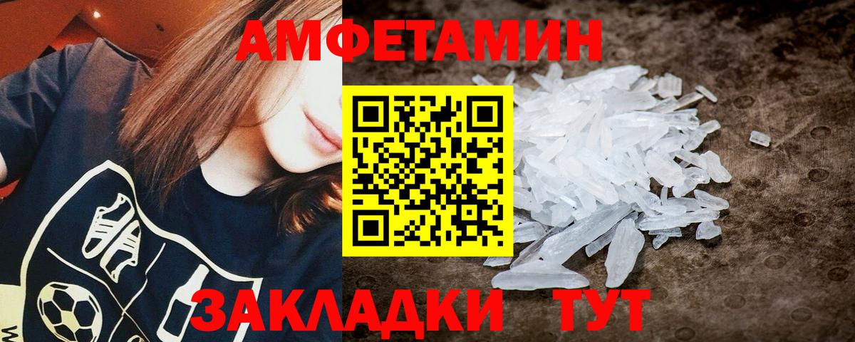 Приморско-Ахтарск  МЕТАМФЕТАМИН витя  Первитин  Вход с VPN  МЕТАМФЕТАМИН витя 