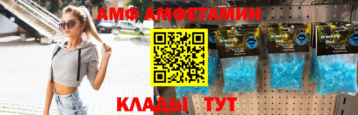 Метамфетамин Methamphetamine  Метамфетамин Methamphetamine  Приморско-Ахтарск 