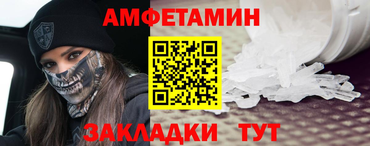Первитин мет Приморско-Ахтарск