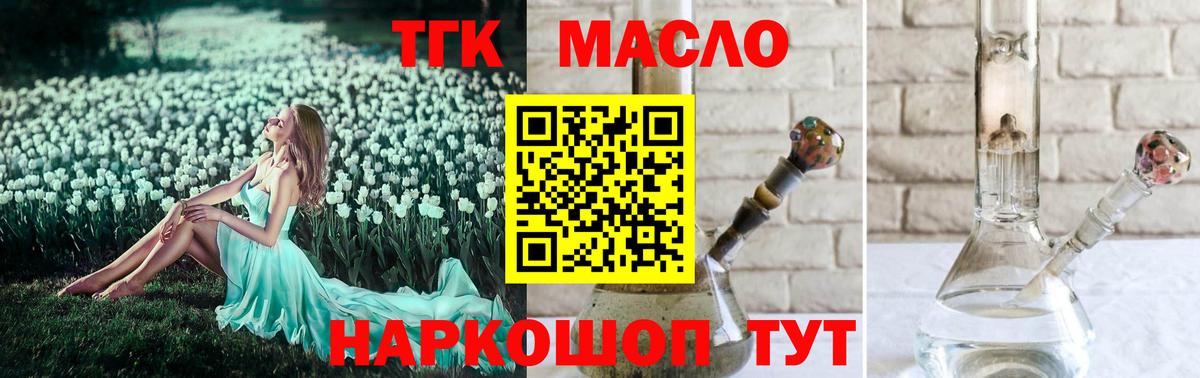 Дистиллят ТГК вейп  Дистиллят ТГК вейп  Приморско-Ахтарск 