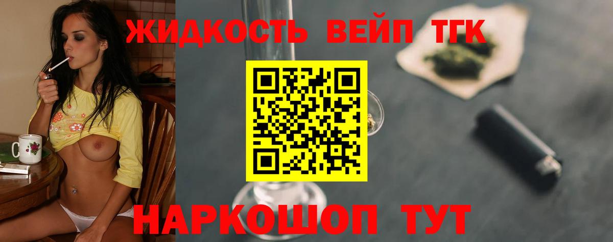 Приморско-Ахтарск  ТГК гашишное масло  Вход с VPN 