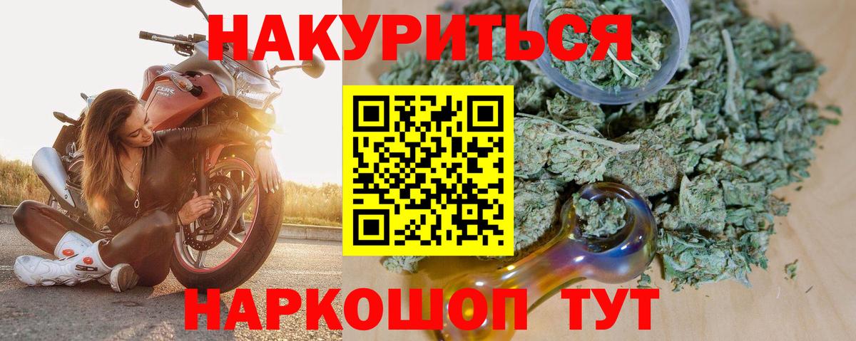 Бошки Шишки THC 21%  Канабис OG Kush  Приморско-Ахтарск  Марихуана MAZAR  Вход с VPN 